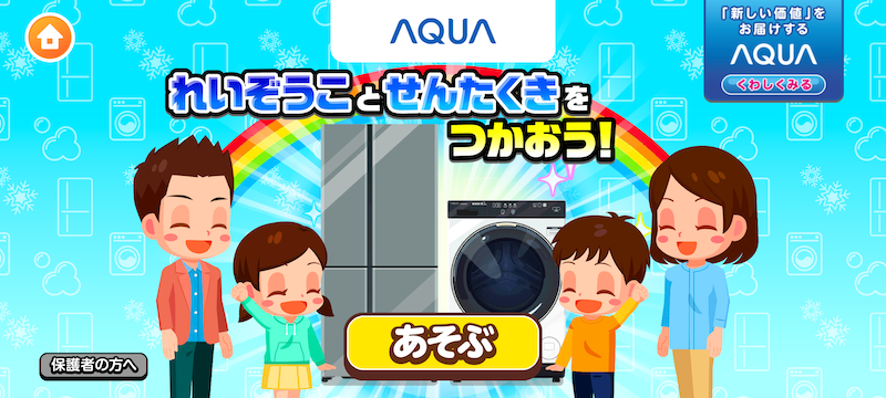 AQUA - Home Appliance Experience
