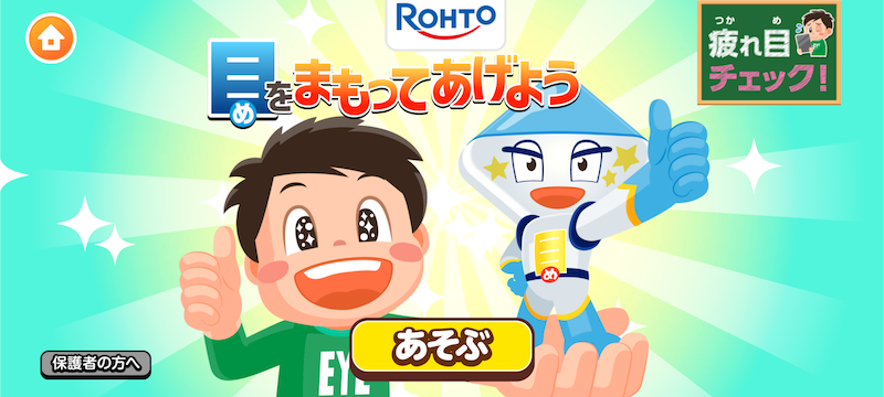 Rohto Pharmaceutical - Eye Care Experience
