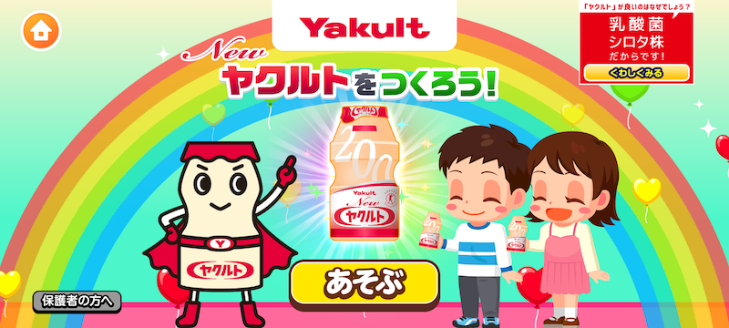 Yakult - Probiotic Science Experience